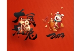 麗水市第二建筑工程有限公司祝大家2023新年快樂(lè)！